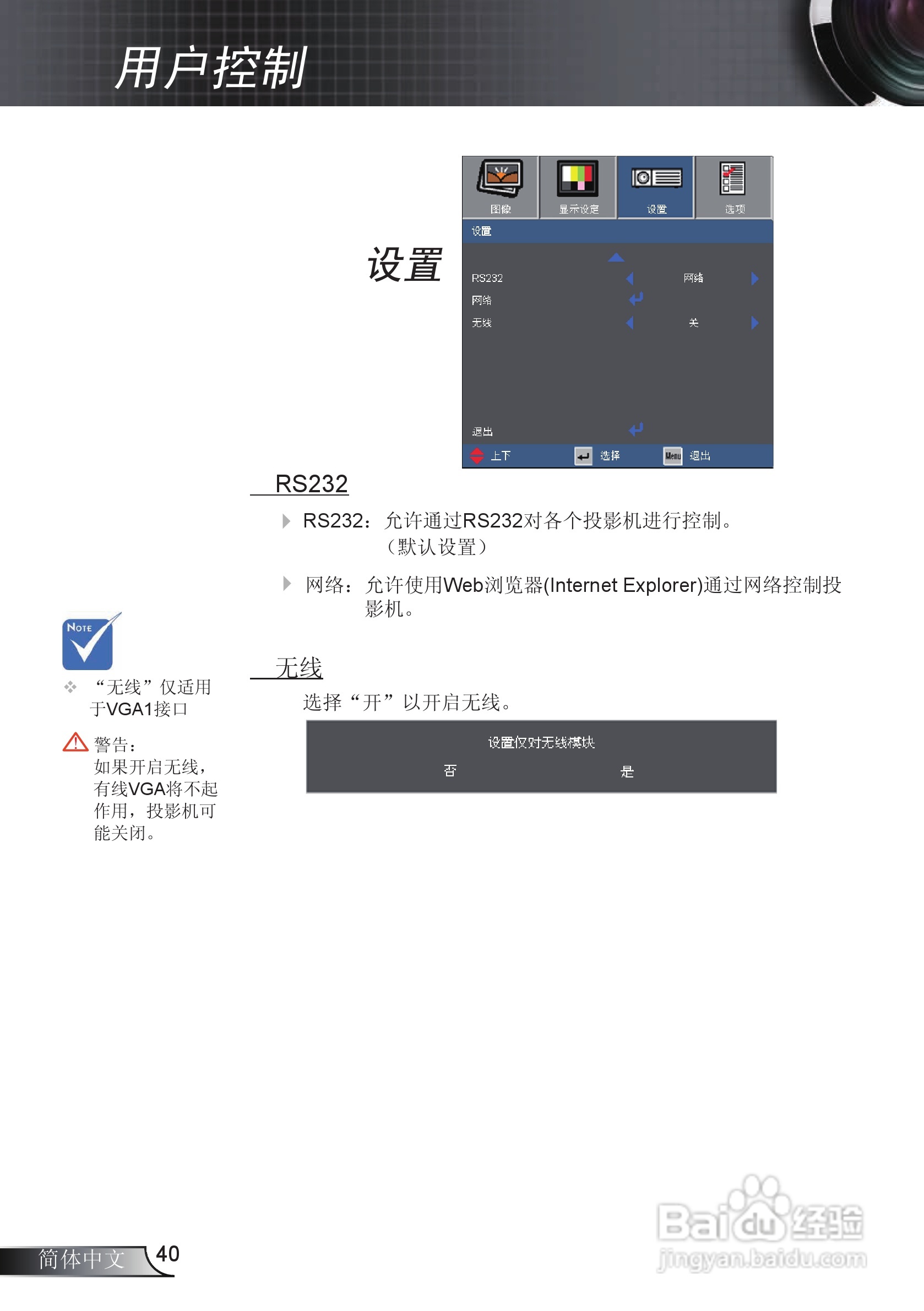 Optoma奥图码EX615投影机使用说明书:[4]