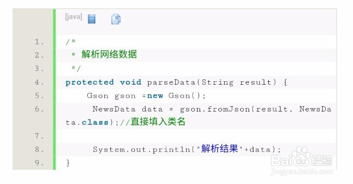 安卓如何获取json数据