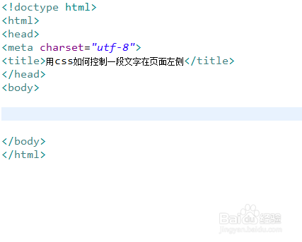 用css如何控制一段文字在页面左侧？