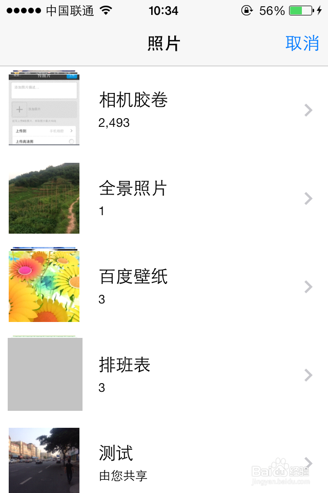 ios7空间传不了照片