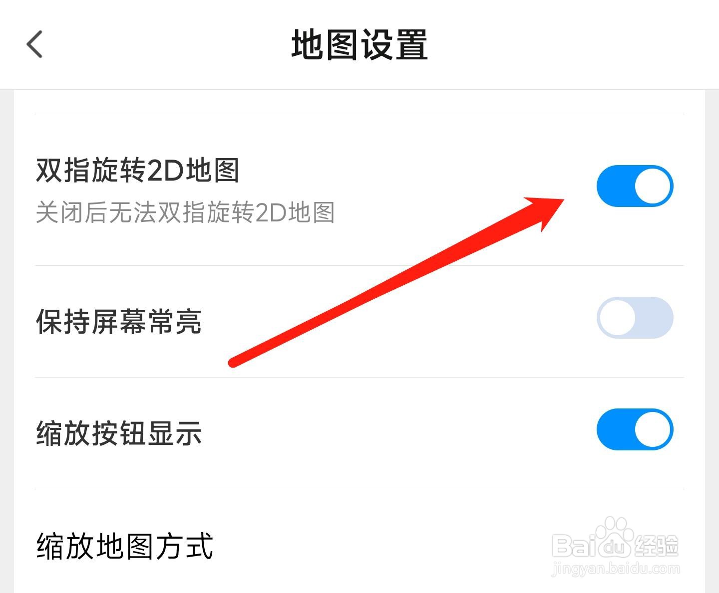 腾讯地图双指选择2D地图如何开启