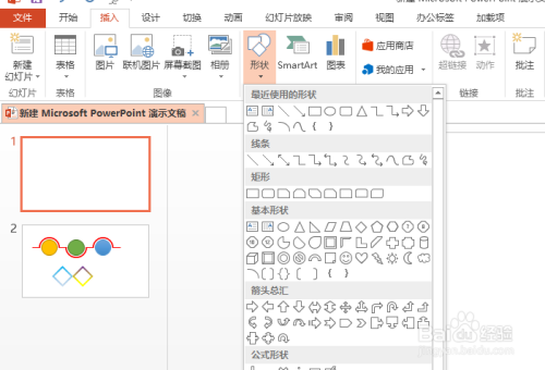 ppt怎么制作扇形形状？