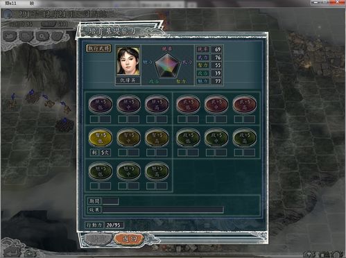 三国志11新手上路