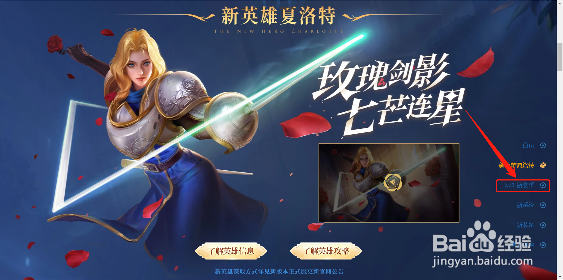 段位继承王者荣耀