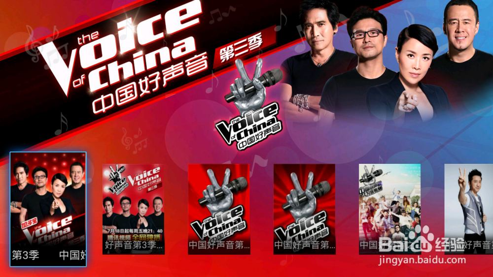 天猫魔盒如何安装第三视频应用