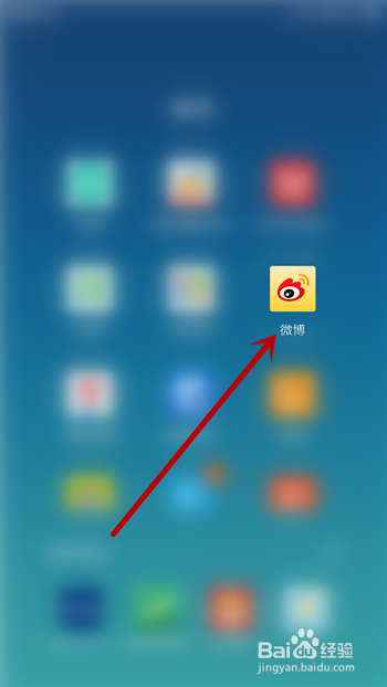 微博怎么修改登录密码