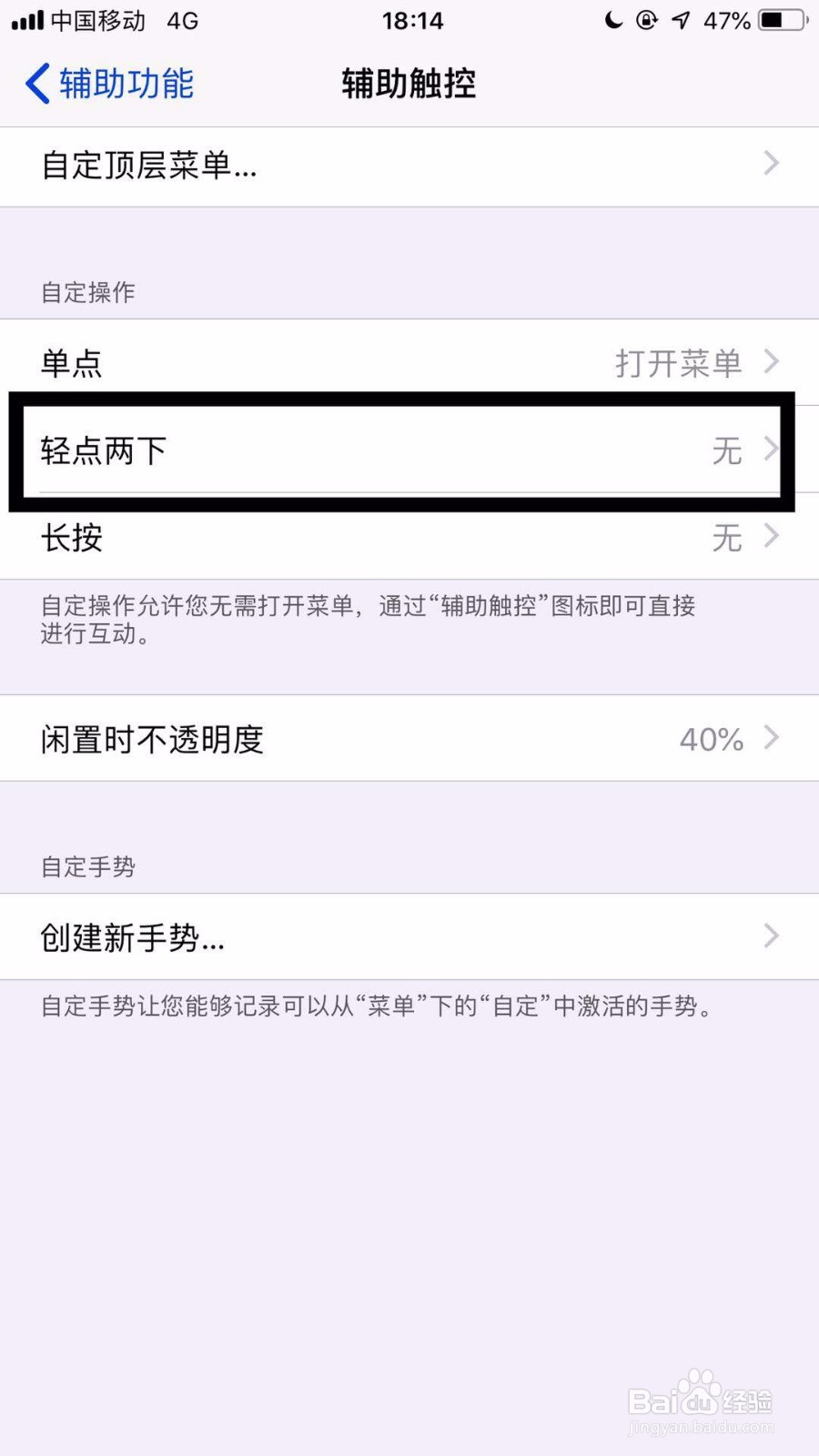 苹果8手机如何截图？