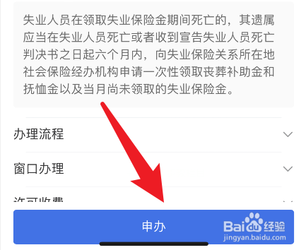 没有火化怎样领丧葬费