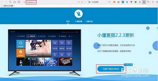 智能电视远程安装直播软件【图文教程】