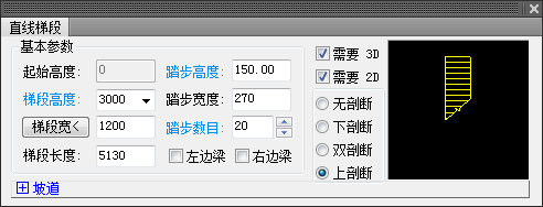 AutoCADT20天正建筑如何绘制楼梯