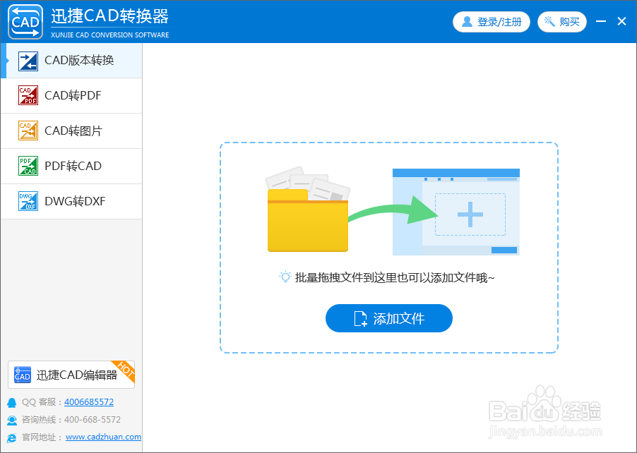pdf文件怎么转成CAD
