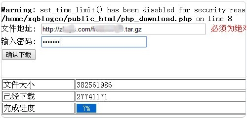Cpanel主机空间快速备份搬家方法