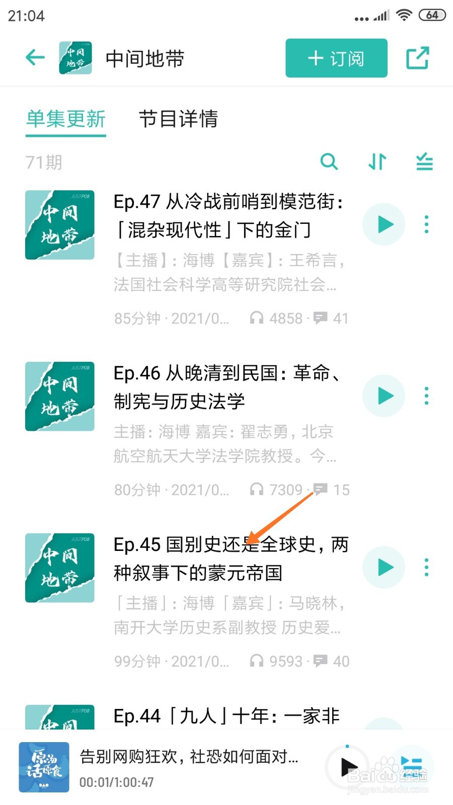 小宇宙中怎么查看国别史还是全球史