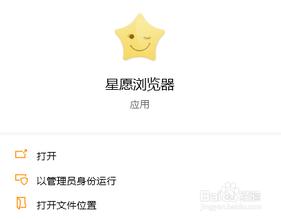 星愿浏览器怎么开启鼠标手势功能