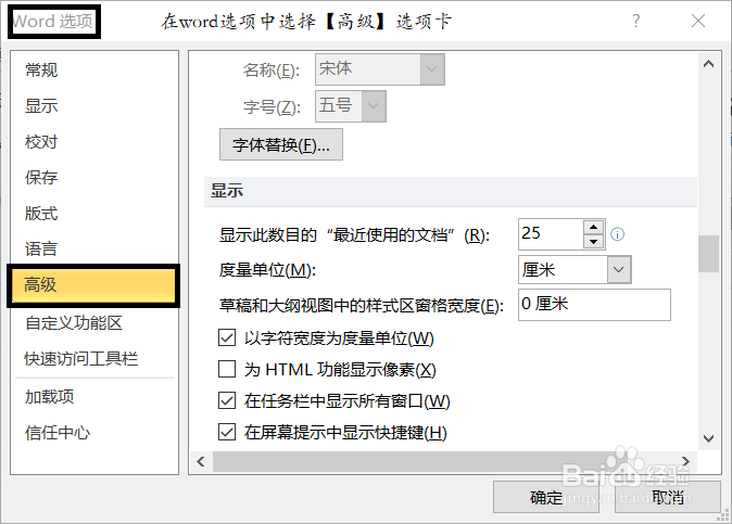 word2010操作步骤技巧七