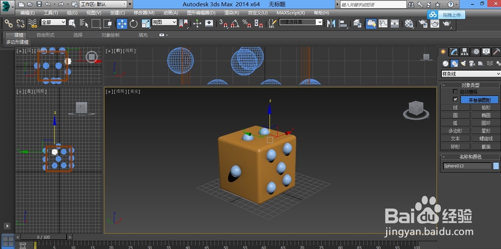 3Dmax制作骰子