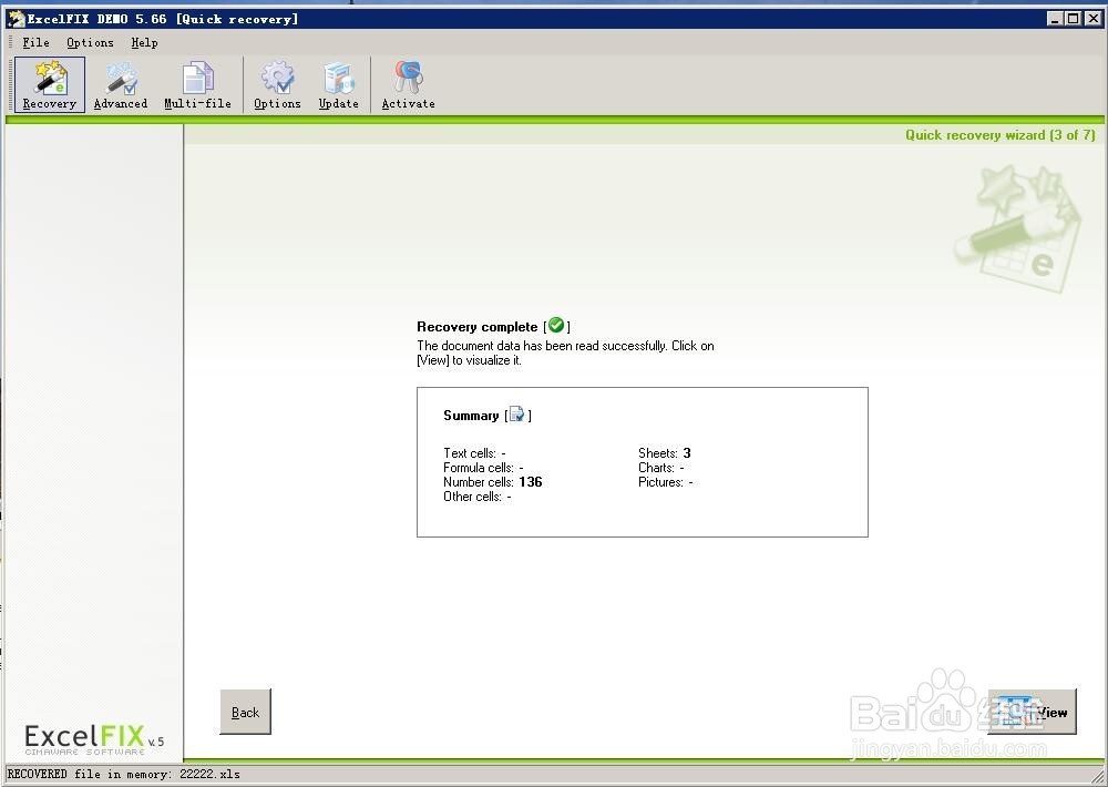 Excel文件打不开怎么办