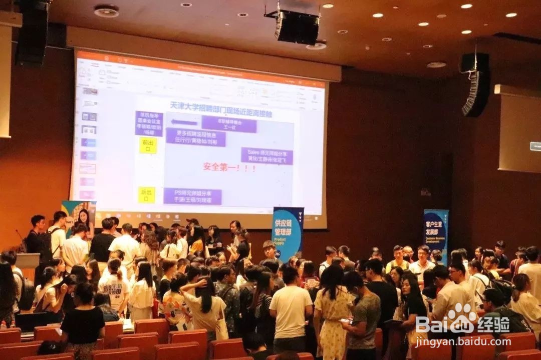 校园招聘的流程