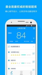 大学生必备手机APP