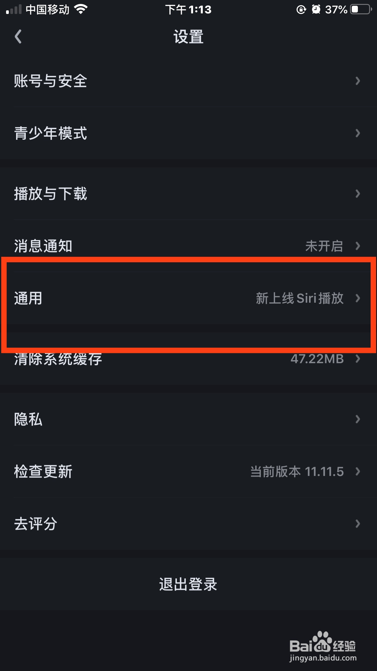 爱奇艺如何设置显示图片水印