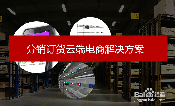 如何提升订单处理效率