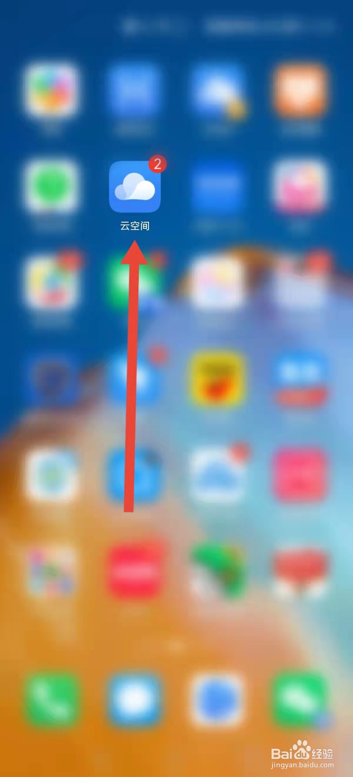 云空间怎么联系在线客服