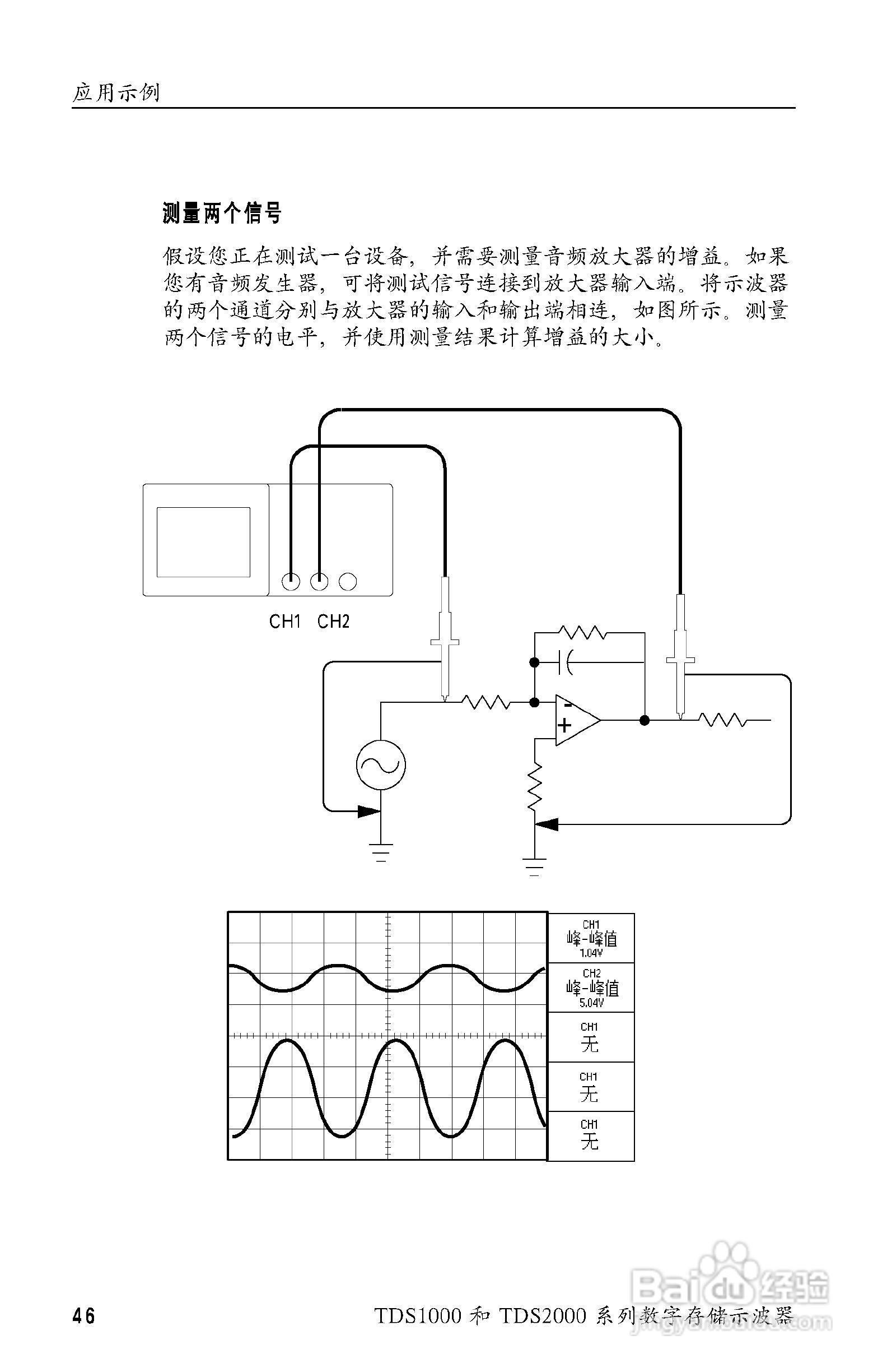 泰克TDS2024数字存储示波器用户手册:[7]