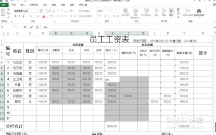 WPS不连续的单元格怎么填充相同内容