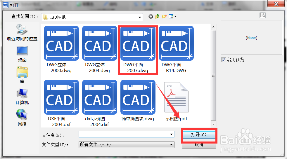 怎么用CAD看图软件查看图纸