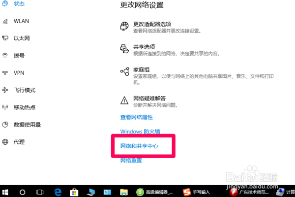 Win10怎么看网卡百兆千兆网卡