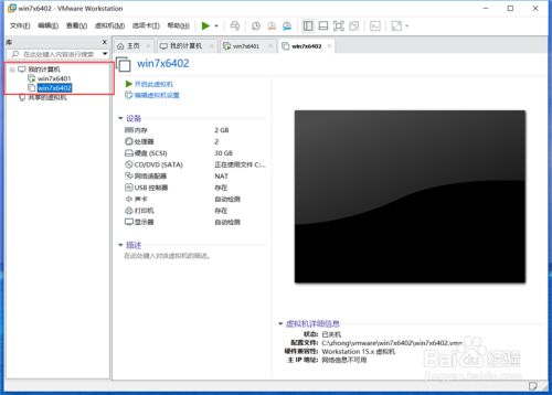 VMware如何导出和导入OVF文件