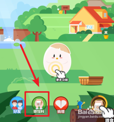 养老金多少钱开始投？庄园小课堂12月23日答案