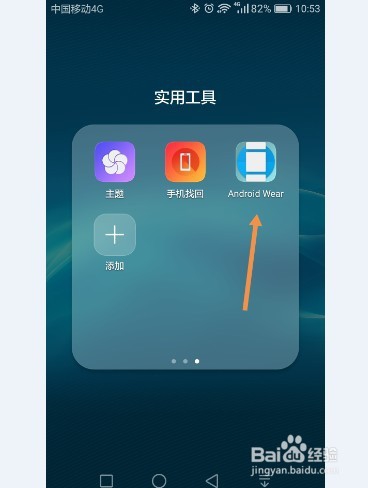 如何连接使用华为watch3370