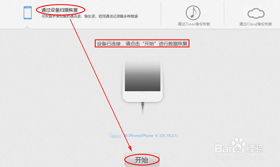 删掉的短信怎么找回来