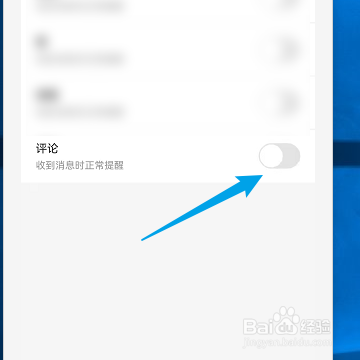 怎样开启优酷评论通知