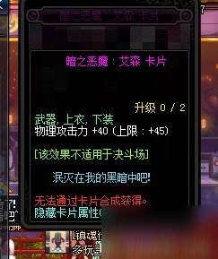 dnf超时空副本攻略