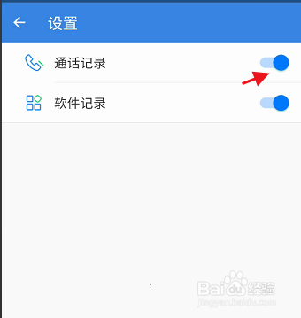 QQ同步助手如何关闭同步通话记录内容