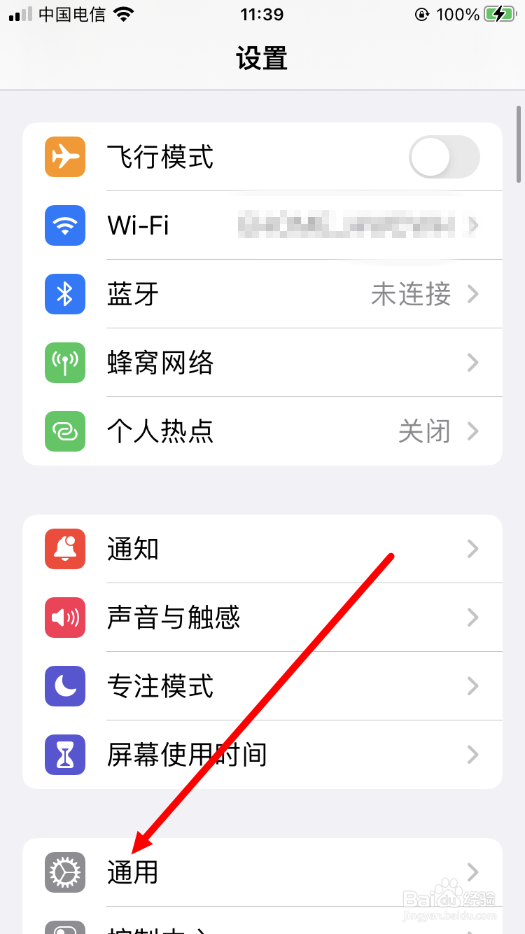 苹果手机怎么查看本机序列号