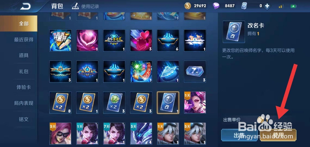 王者荣耀发光花瓣的符号怎么打