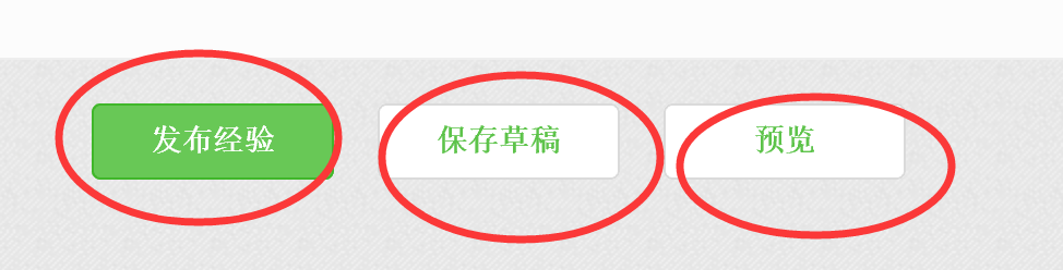 新手怎样写好百度经验