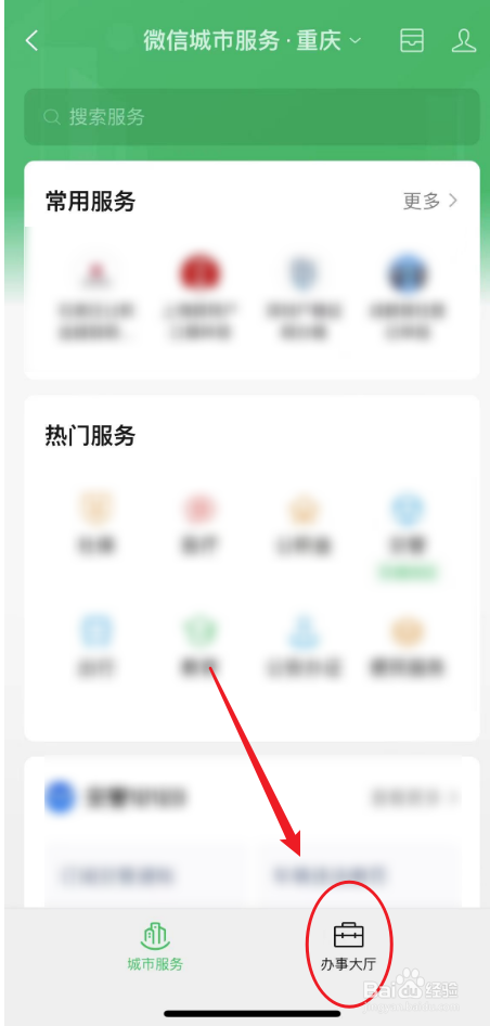 离婚没有结婚证咋办理