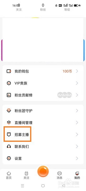 如何成为喵播直播的认证主播