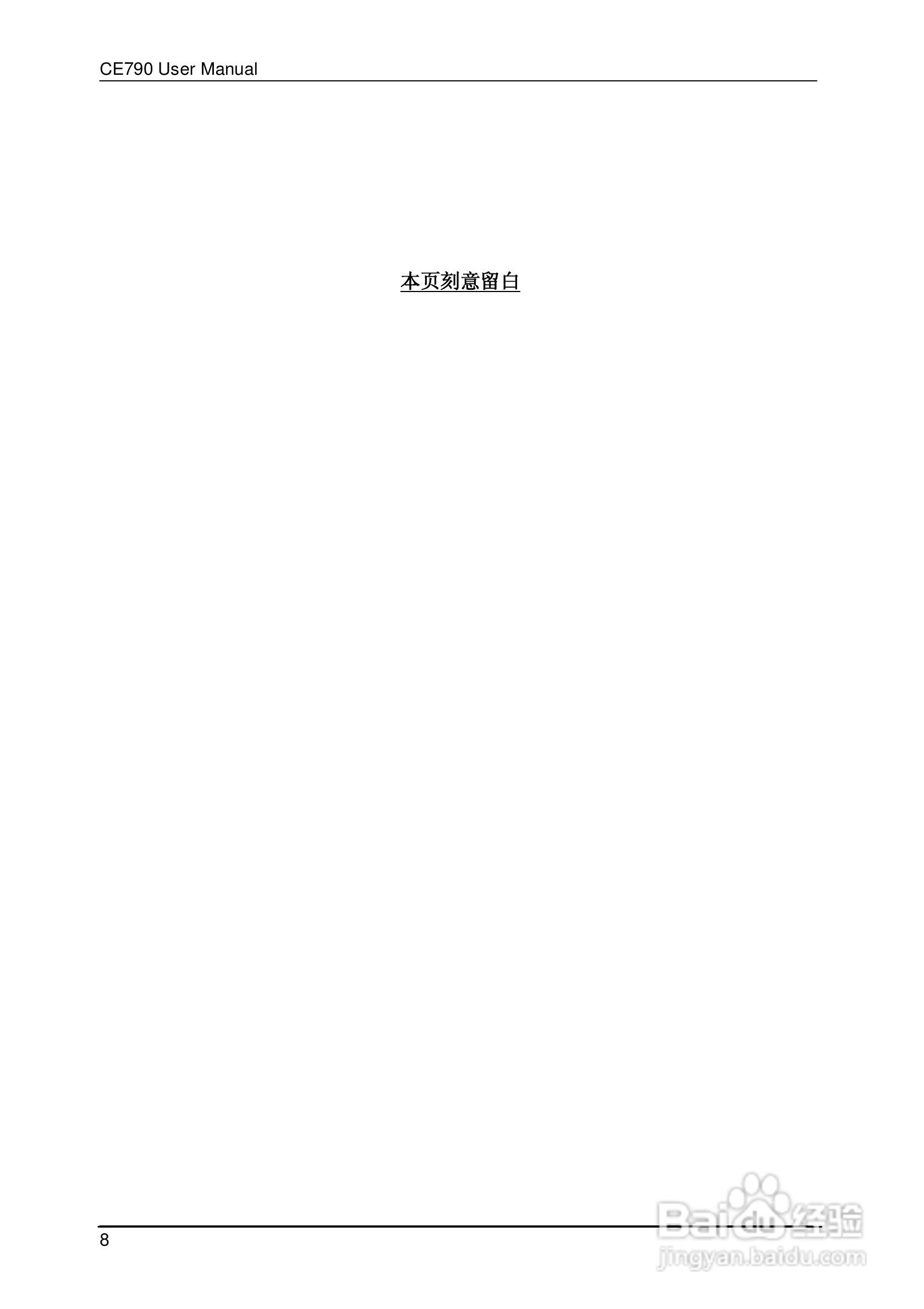 数字KVM信号延长器CE790用户手册:[2]