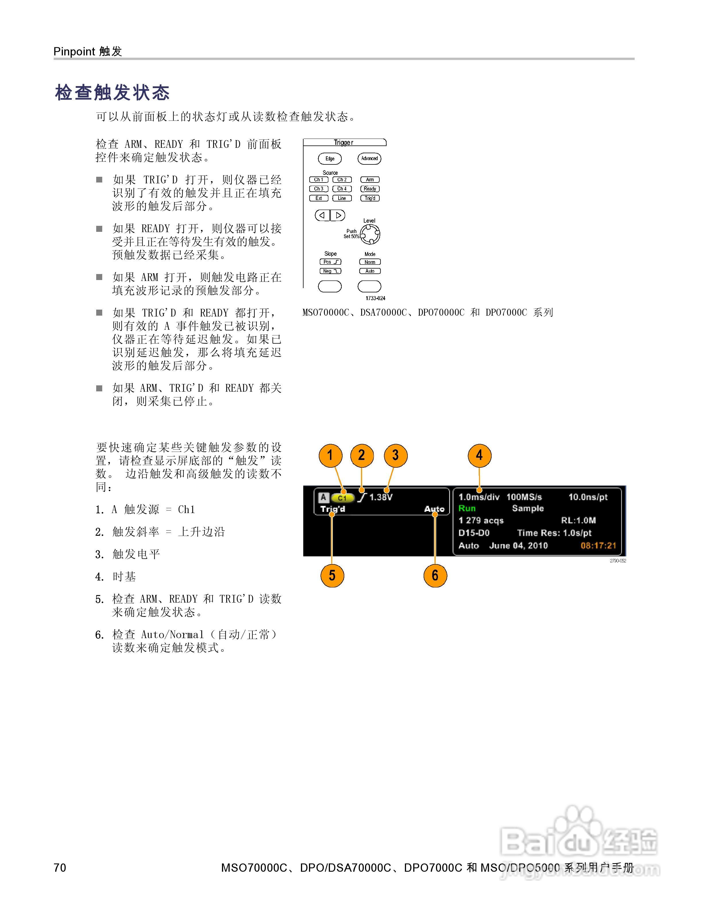 泰克DPO5034数字示波器用户手册:[9]