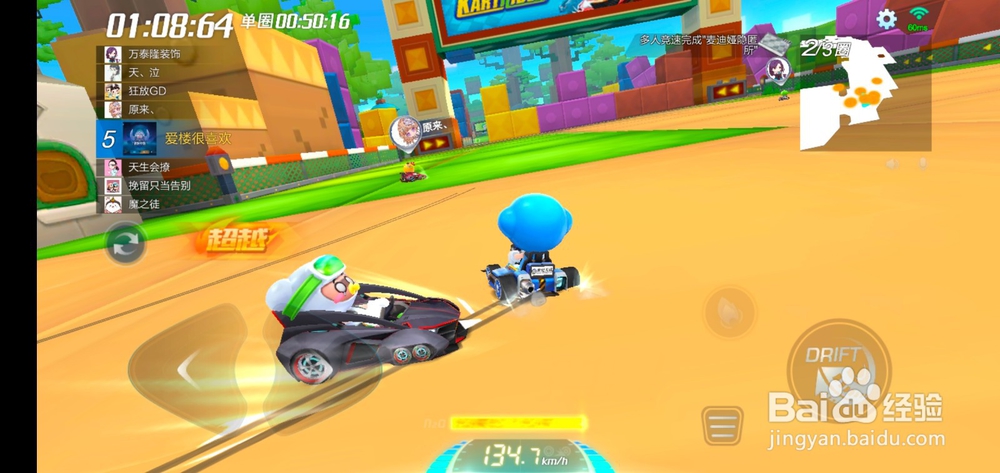 腾空漂移怎么过