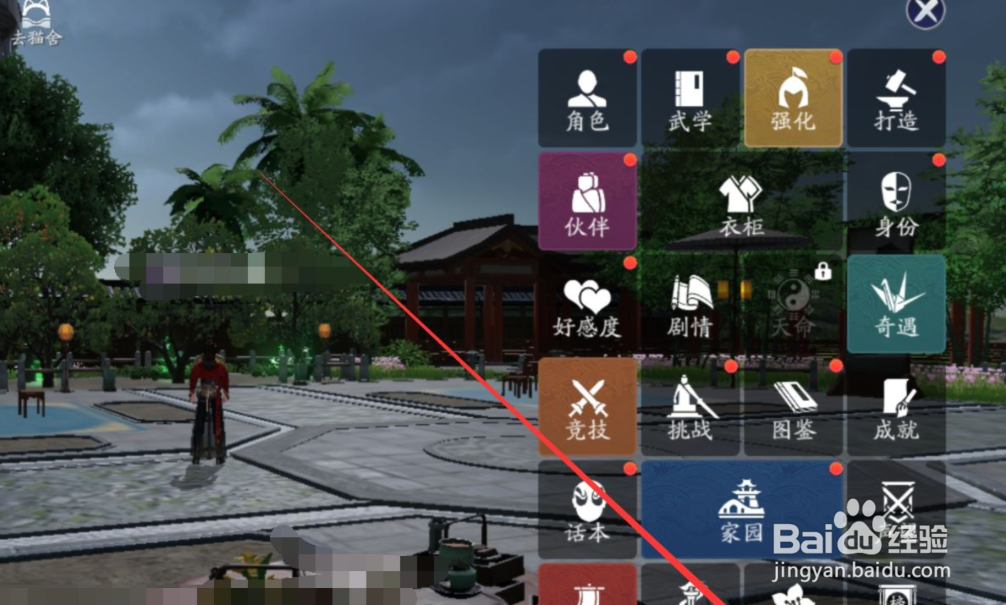 天涯明月刀手游毁号怎么恢复