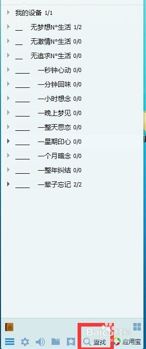 怎么添加QQ好友