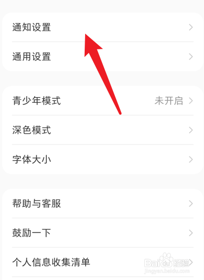 小红书怎么屏蔽赞