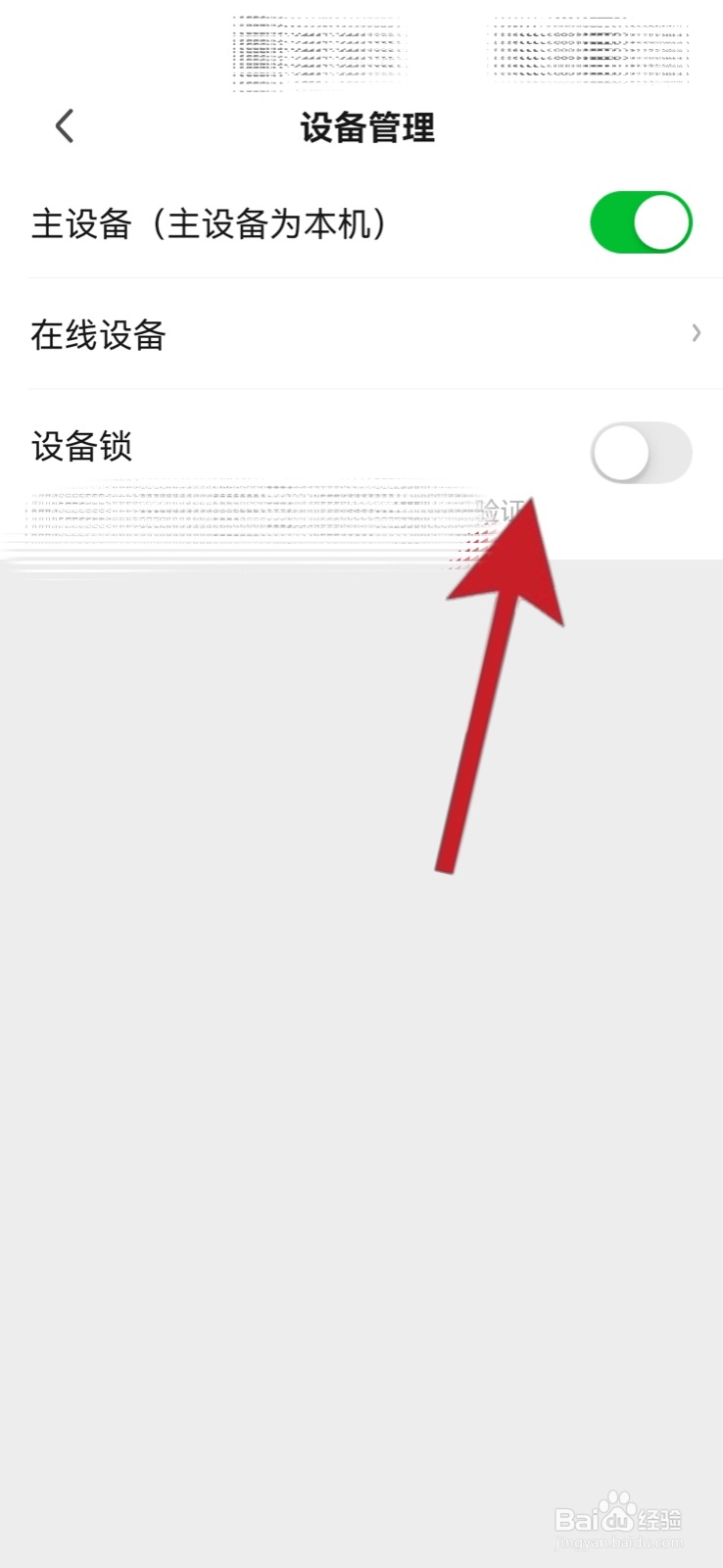 爱奇艺怎么同时登录多个设备