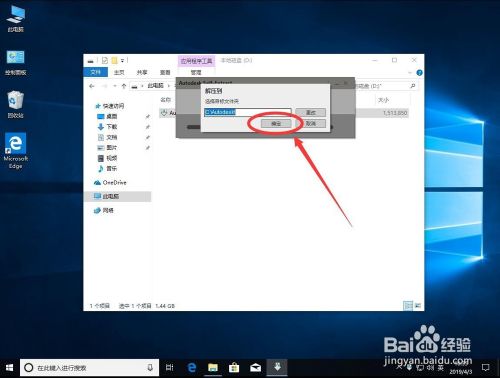AutoCAD 2020中文版安装教程步骤